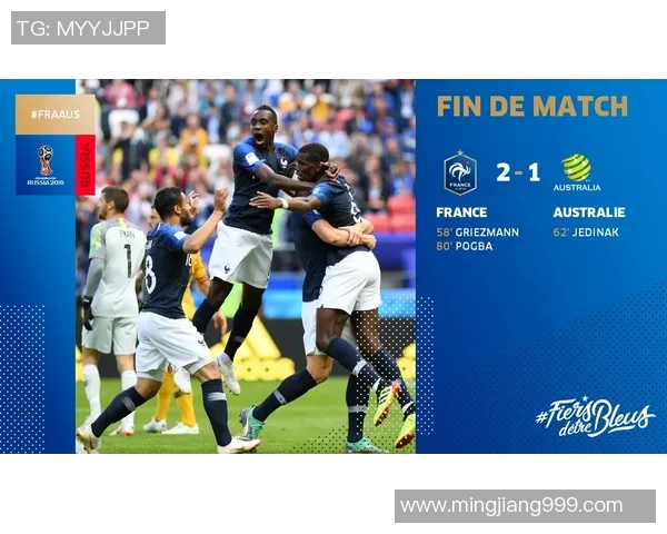 法国与澳大利亚足球对决精彩评分分析与战术解读